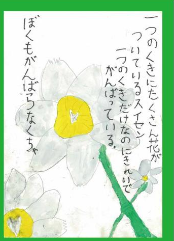 いっぽんのくき