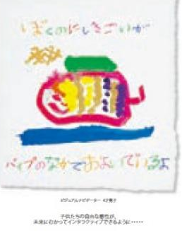 三菱樹脂 カタログ表紙