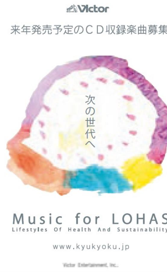 Victor Music for LOHAS